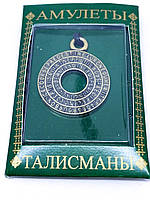 Талісман No 26 Круг магічних заклинань для передбачування майбутнього та здійснення бажань