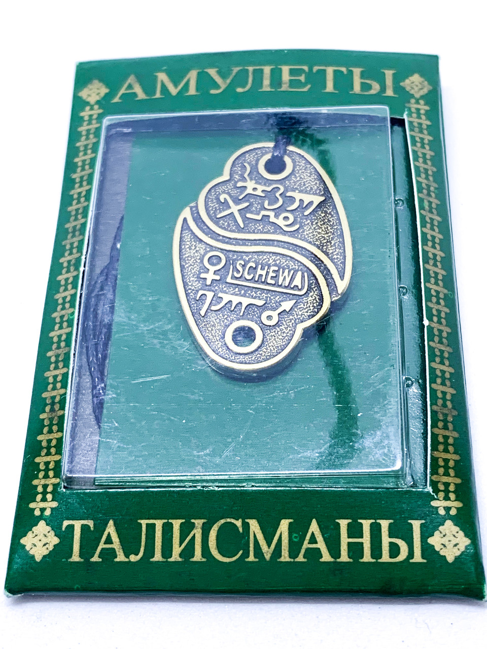 Талісман No 28 Амулет для набуття нареченого (нареченної) і пробудження відповідних почуттів.