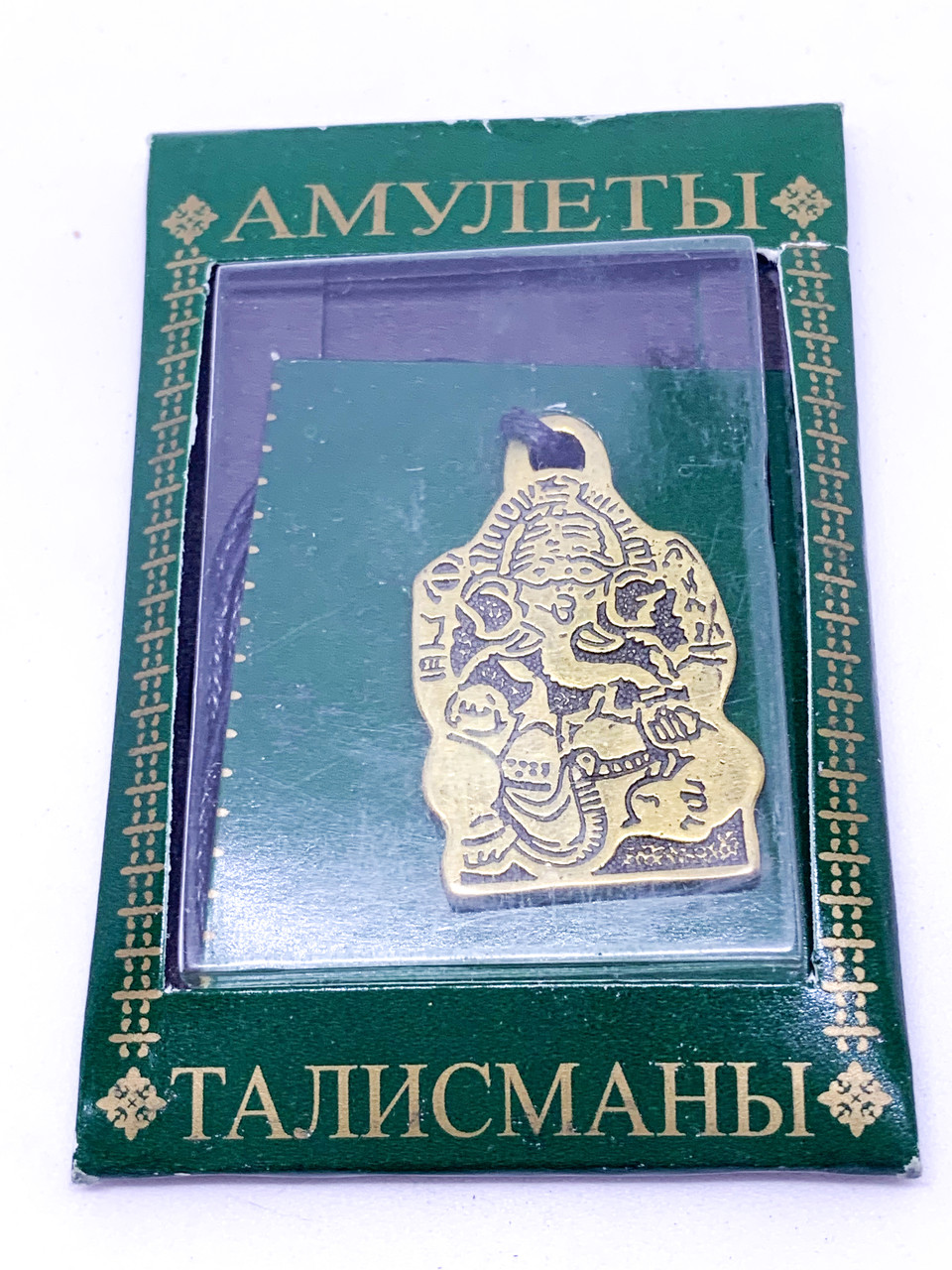 Талісман № 30 Захисний талісман для усунення перешкод і успіху в підприємствах