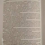 Діагностика акцентуацій особистості по почерку Методика,опис і використання Фармагей А. В., фото 11