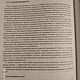 Діагностика акцентуацій особистості по почерку Методика,опис і використання Фармагей А. В., фото 10