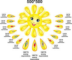 Стенд для виставки дитячих робіт - усміхнене сонечко