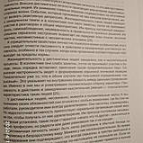 Діагностика акцентуацій особистості по почерку Методика,опис і використання Фармагей А. В., фото 9