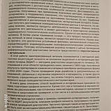 Діагностика акцентуацій особистості по почерку Методика,опис і використання Фармагей А. В., фото 8