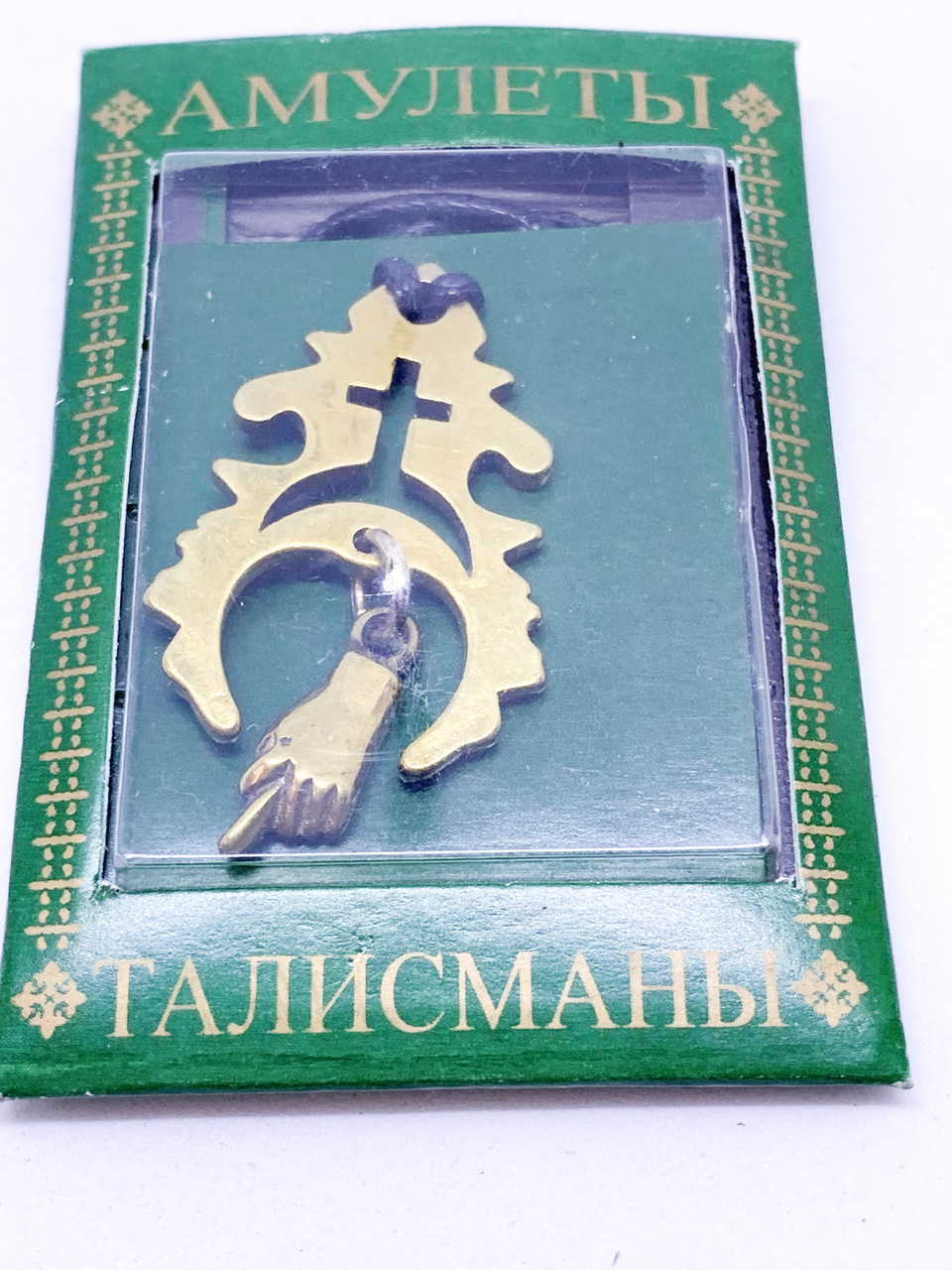 Талісман No 48 Знак для охорони сплячих і охорони житла.