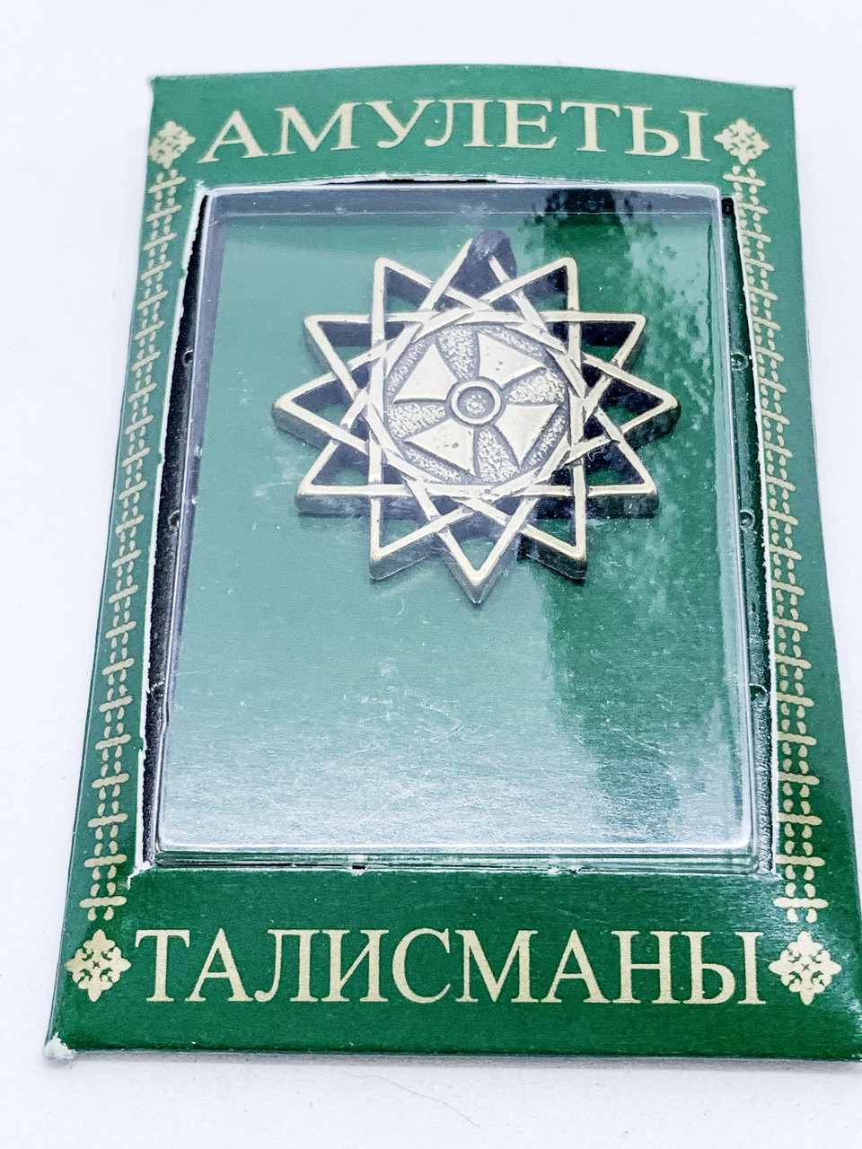 Талісман No 49 Зірка Ерцгамма