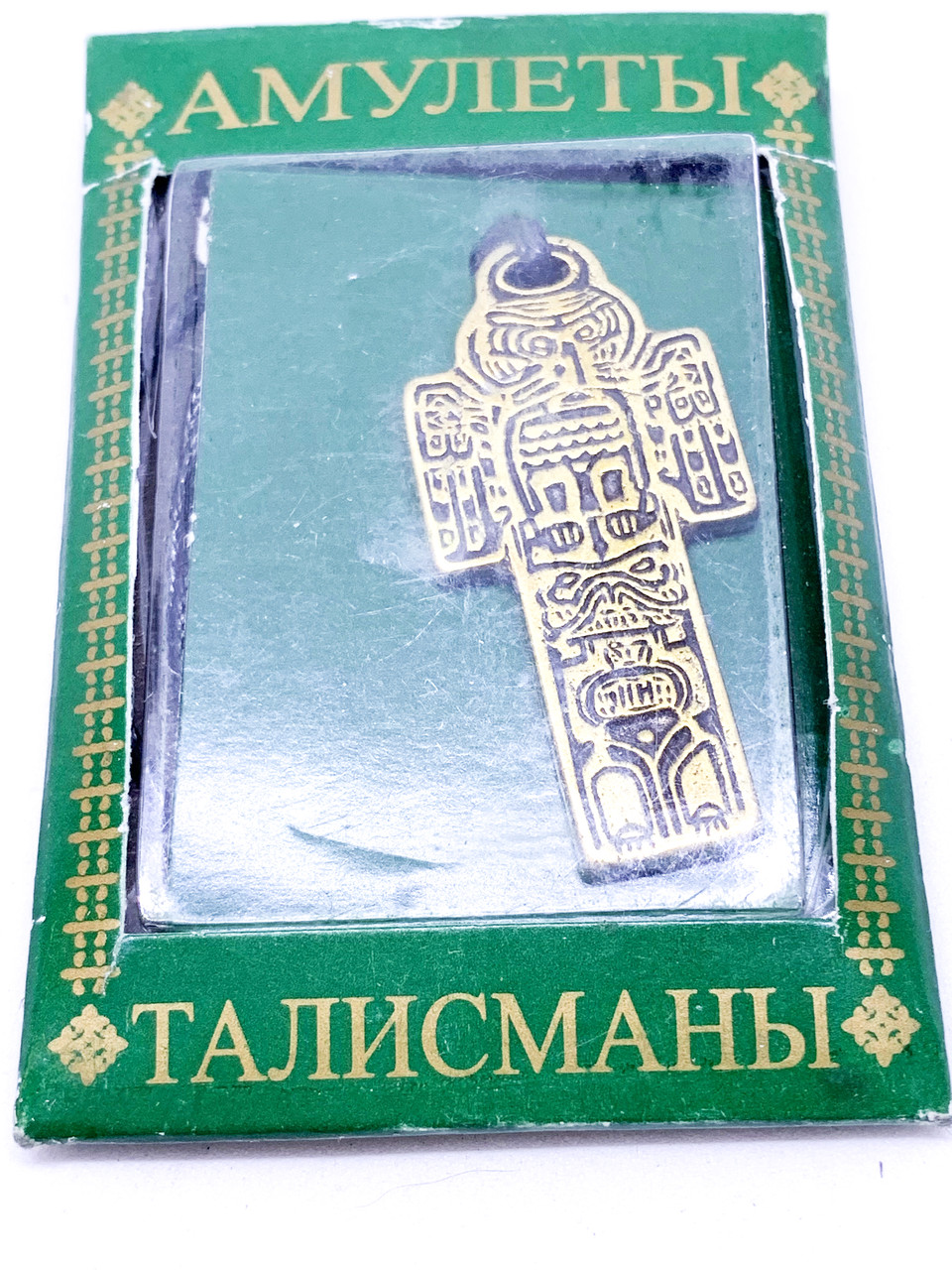 Талісман No 57 Оберігаючий знак у небезпечних задумах і підприємствах, фото 1