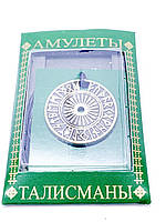 Талисман № 58 Рунический круг, амулет для принятия важных решений.