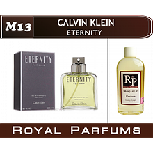 Парфуми на розлив Royal Parfums M-13 «Eternity» від Кельвін Кляйн