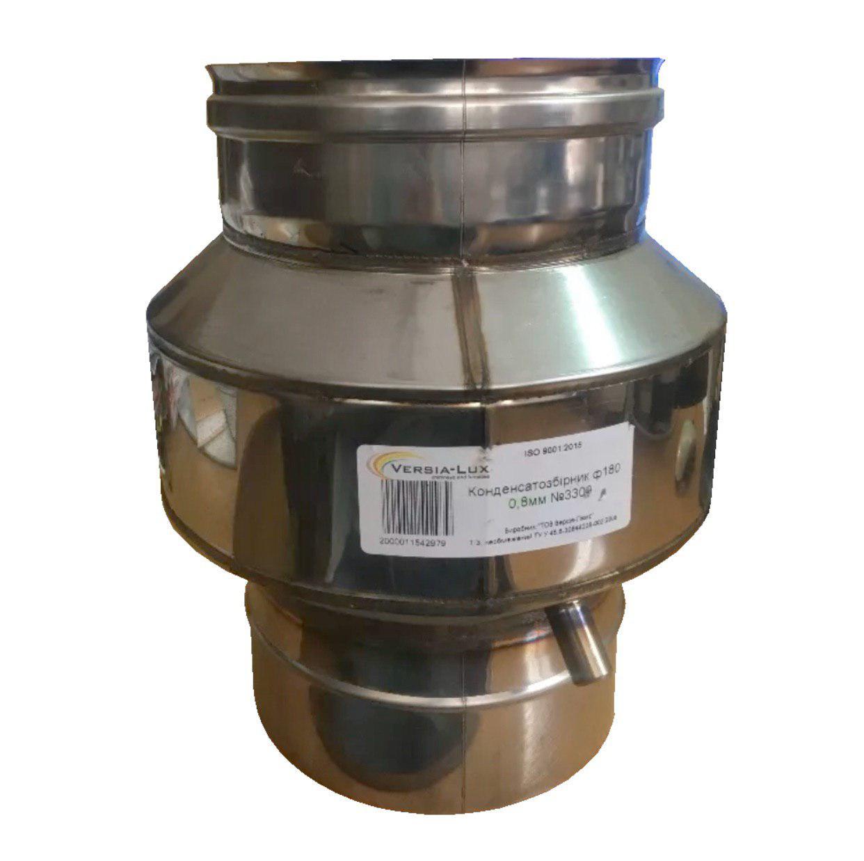 Конденсатосборник з нержавіючої сталі