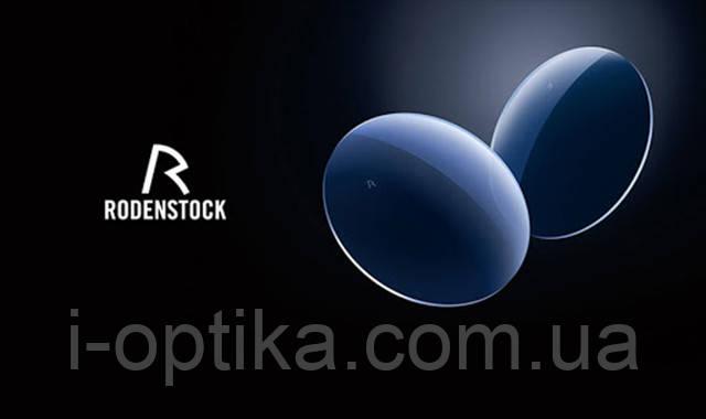Лінзи для окулярів Rodenstock