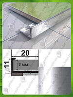 Гнучкий Г - профіль для плитки 8-9 мм L-2.7м. АПГ 10. Полірований