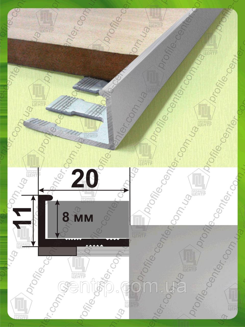 Гнучкий Г - профіль для плитки 8-9 мм L-2.7 м. АПГ 10.