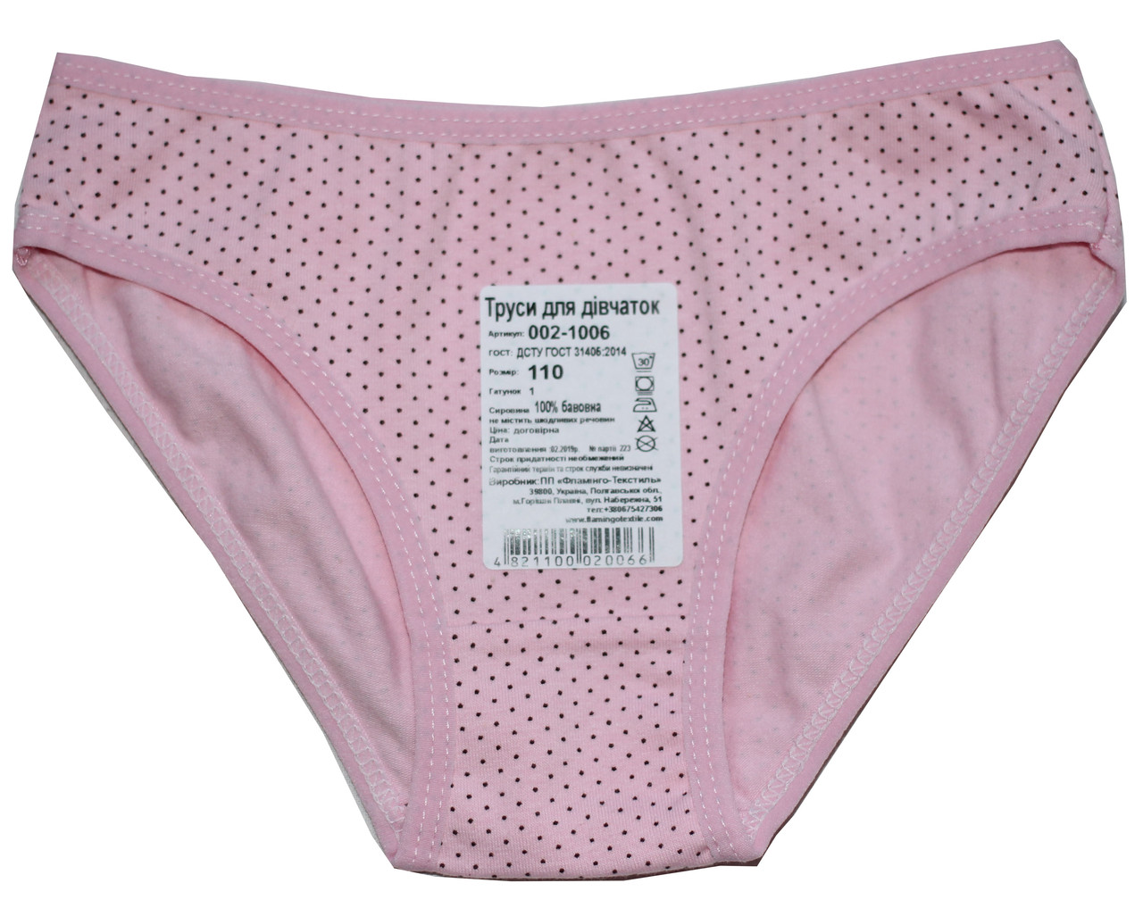 Трусики для дівчинки, рожеві в дрібний горошок, зріст 110 см, Фламінго