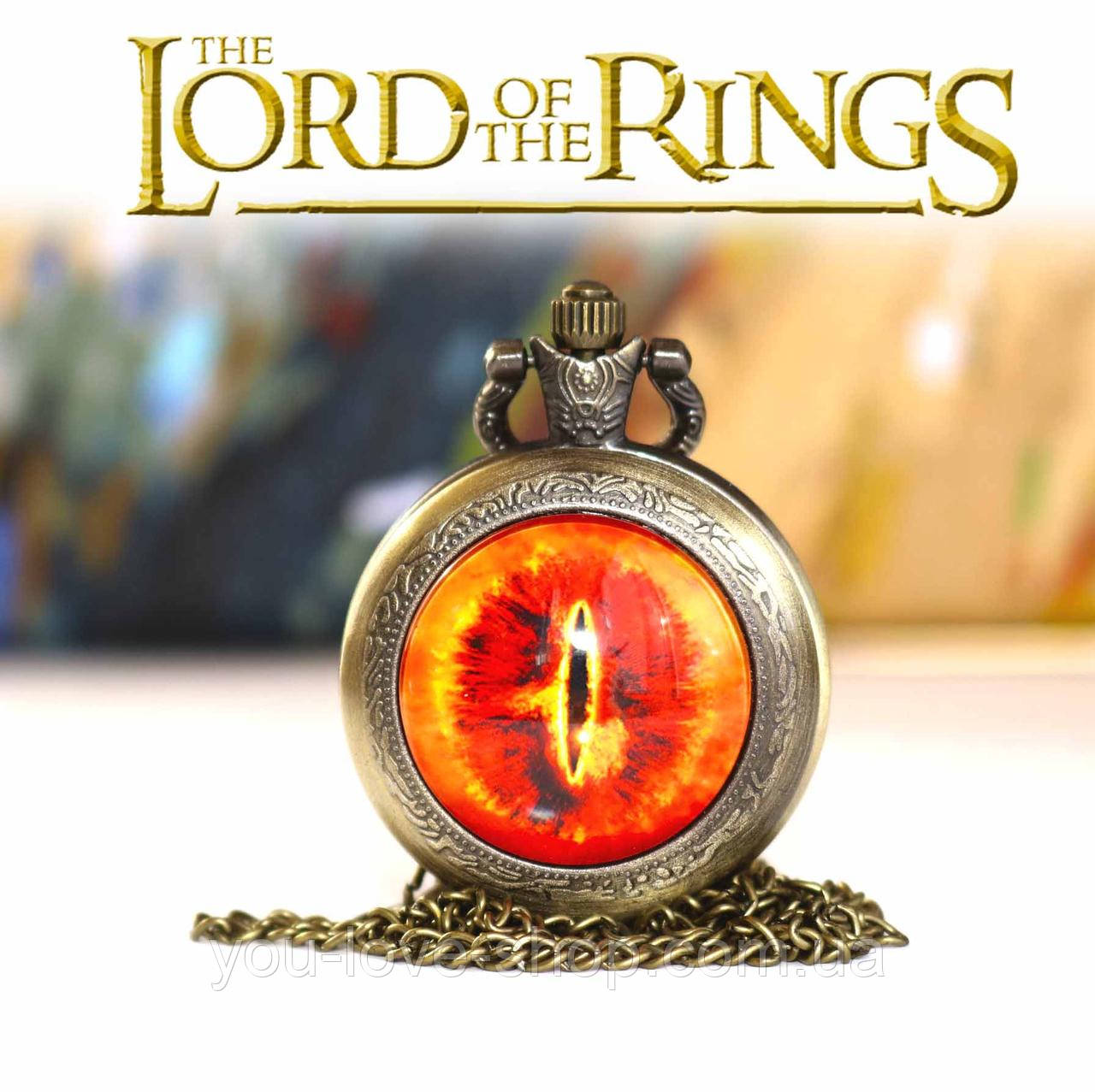Кишеньковий годинник Око Саурона Володар кілець / The Lord of the Rings на цепочці Бронза