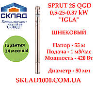 Насос для узкой скважины Sprut 2S QGD 0,5-25-0.37 IGLA. Диаметр 50 мм.