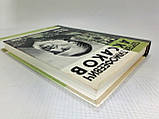 Лобанів М. Сергій Паведінвіч Аксаков (б/у)., фото 2
