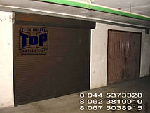 Захисна ролета для гаража Алютех (ALUTECH) AR/555 розмір 1800x1800 мм із пружиною 6SIM38/12
