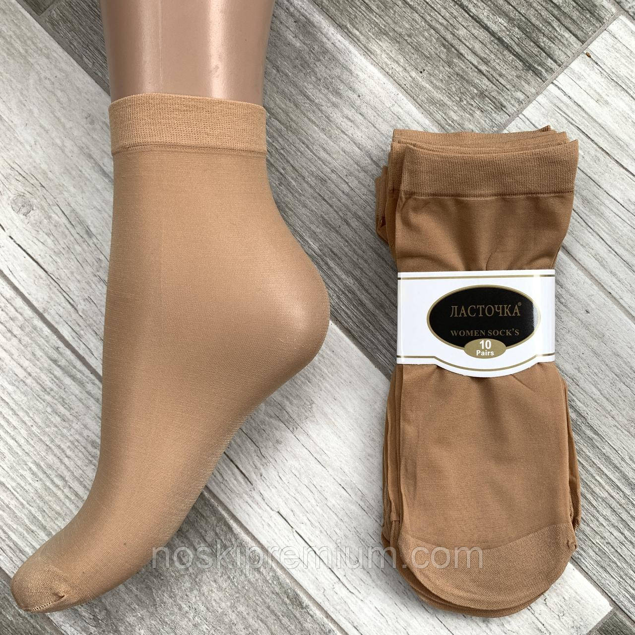 Носки женские капроновые Ласточка, 40 Den, бежевые № 8, 238 - 689086709 ...