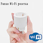 Смарт-розетка 2 шт Wi-Fi керування Wi-smart Plug розумна розетка реле часу з голосовим керуванням, фото 5