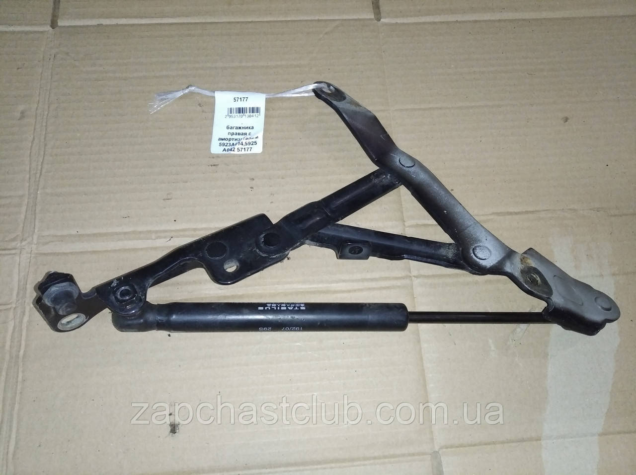 Петля кришки багажника права 5923A014 з амортизатором 5925A002 (57177) Lancer X Mitsubishi, фото 1