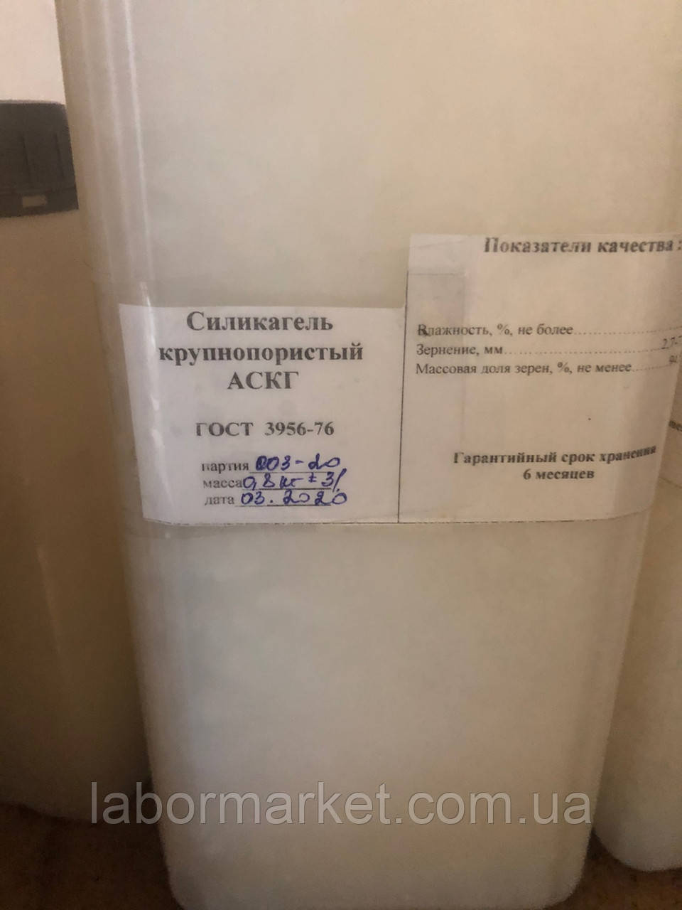 Силікагель АСКГ