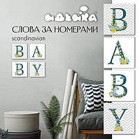 Набір mebelime  для розпису по номерам. "BABY Сканд" CH108, 18х18 см, фото 3
