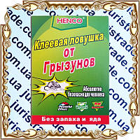 Клейова пастка для мишей и комах (мишеловка) HENKO (без запаху и яда) 21,7*13,4 (мал.) 8903