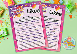 Лист у майбутнє "Лайк/Like" А5 (21х14,5 см) - Російською