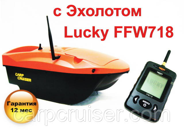 Кораблик для прикорму CarpCruiser Boat OF7 з лунотом LUCKY FFW718, для риболовлі, для коропового лову