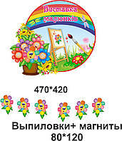Стенд для виставки дитячих робіт - горщик з квітами