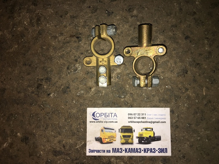 11-3703210-11 Клема АКБМАЗ КАМАЗ (комплект із 2 штук) (латунь) нового зразка ЄВРО посилена, фото 1