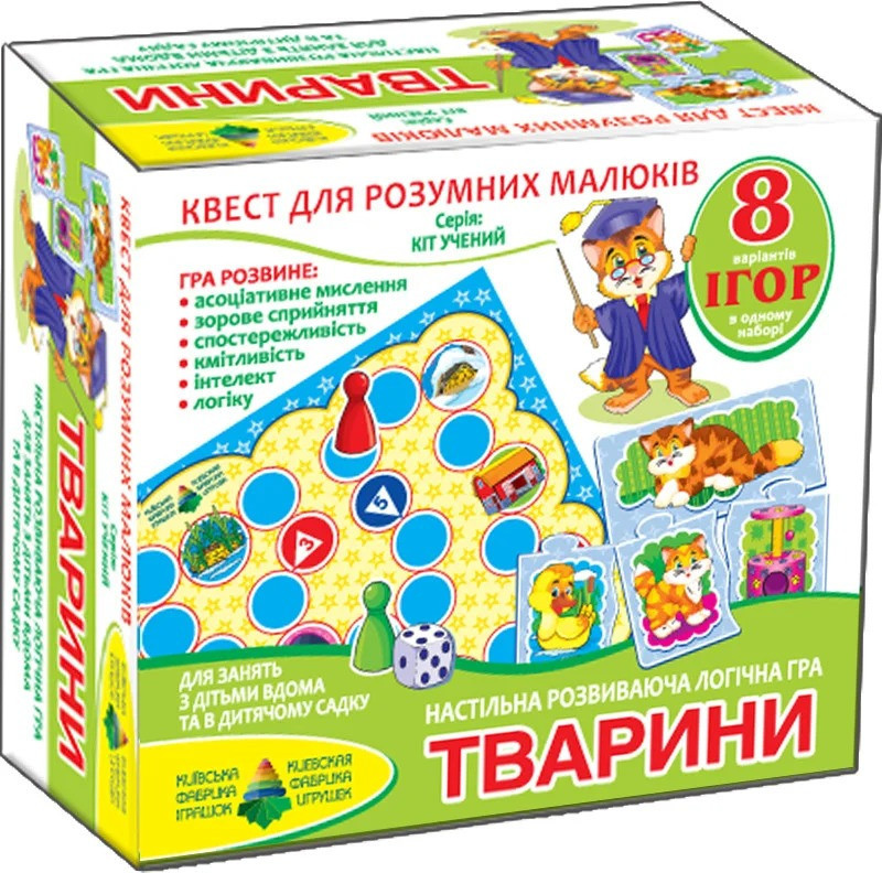 Дитяча розвиваюча настільна Гра mebelime -квест "Тварини" 84443, 8 ігор в наборі