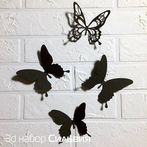 Набір повітряних 3д метеликів Сільвія, об'ємні метелики з картону на скотчі, мітки 3d