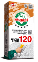 Суміш штукатурна декоративна «камінцева» біла Anserglob TMB 120, 2.0 мм