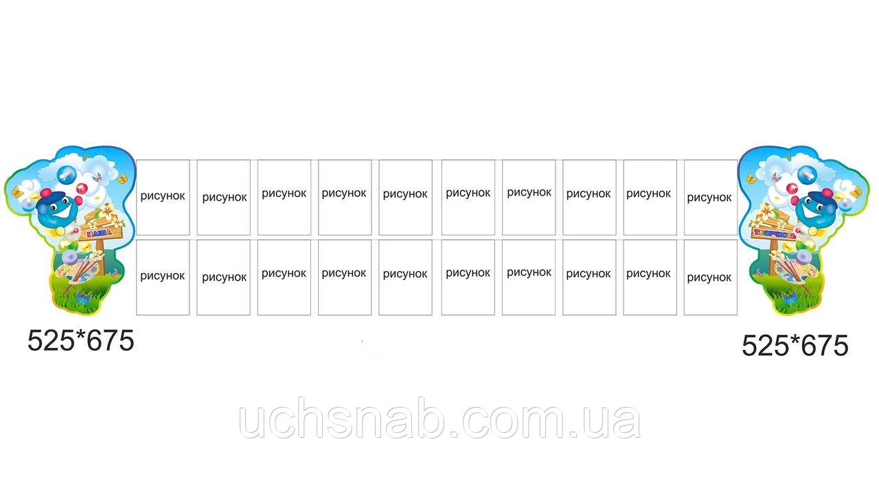 Стенд для виставки дитячих робіт - Капітошки на прищепках!, фото 1