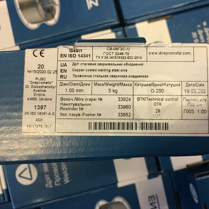 Дріт зварювальний обміднений 1 мм (пач. 5 кг, марка  Св-08Г2С)