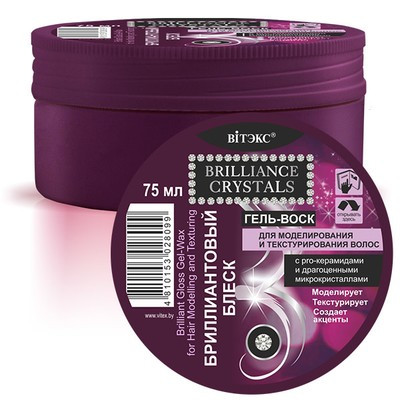 Витэкс Brilliance Crystals Гель-віск ДІАМАНТОВИЙ БЛИСК для моделювання та текстурування 75мл