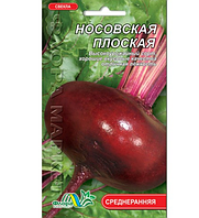 Семена Свекла Носовская плоская красная плоско-круглая среднеранняя 10 г большой пакет