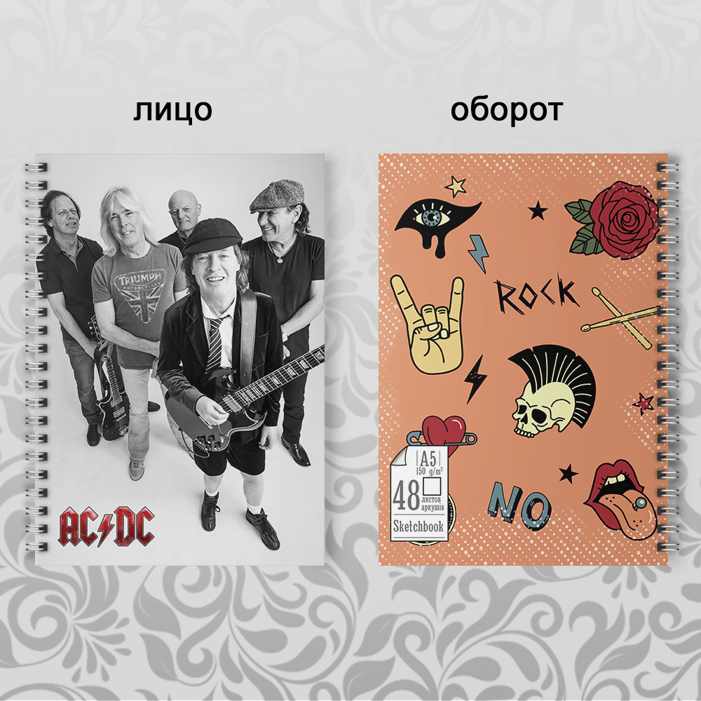 Скетчбук А5 48 л. 150 гр.м² AC/DC 009