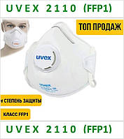 Uvex 2110 (FFP1) оригинал из Германии