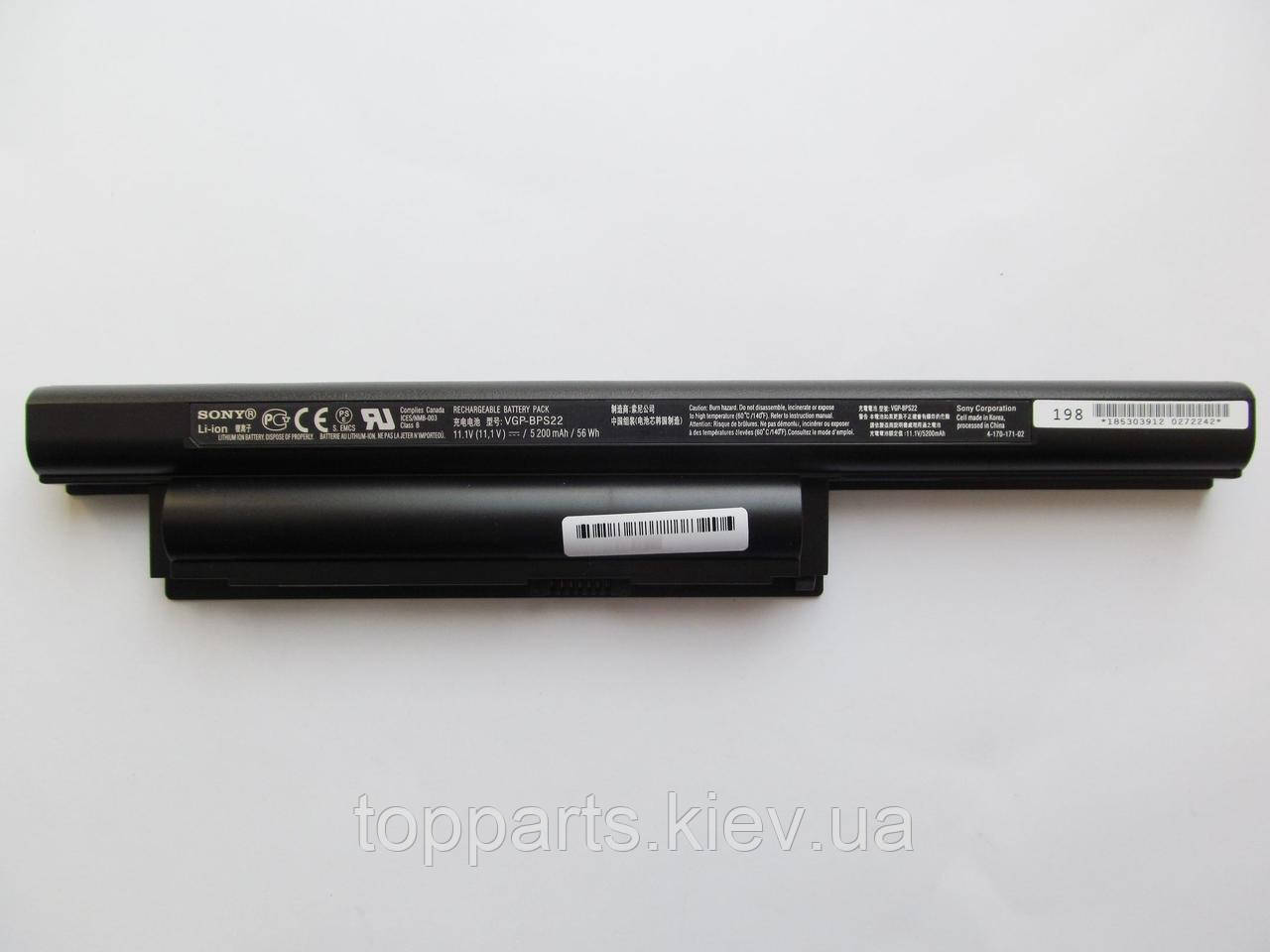 Батарея для ноутбука Sony VGP-BPS22, 5200mAh (56Wh), 6cell, 11.1V, Li-ion, чорна, ОРИГІНАЛЬНА