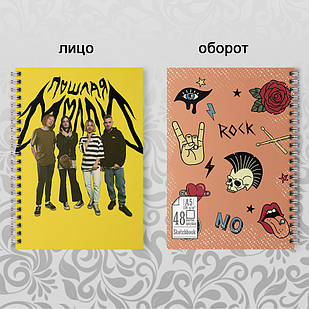 Скетчбук А5 48 л. 150 гр.м²  Пошлая Молли 004, 1, А5