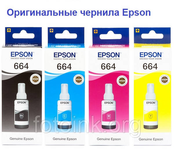 Комплект оригінальних чорнил Epson 664, Black, Cyan, Magenta, Yellow по 70мл (оригінальні)