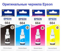 Комплект оригінальних чорнил Epson 664, Black, Cyan, Magenta, Yellow по 70мл (оригінальні)