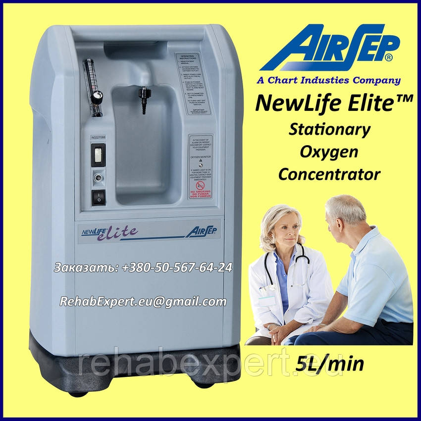 Б/У Концентратор кисню AirSep NewLife Elite 5 L Stationary Oxygen Concentrator (Used)