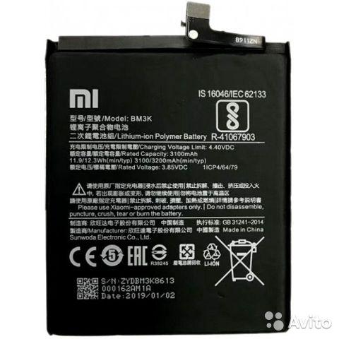 Акумулятор Xiaomi BM3K / Mi Mix 3, 3100 mAh Original PRC