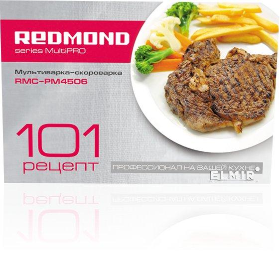 Книга рецептів Redmond RMC-PM4506, фото 1