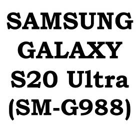 Samsung Galaxy S20 Ultra (SM-G988)