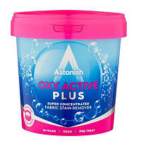 Пятновыводитель Astonish Oxy Active Plus 500 г.